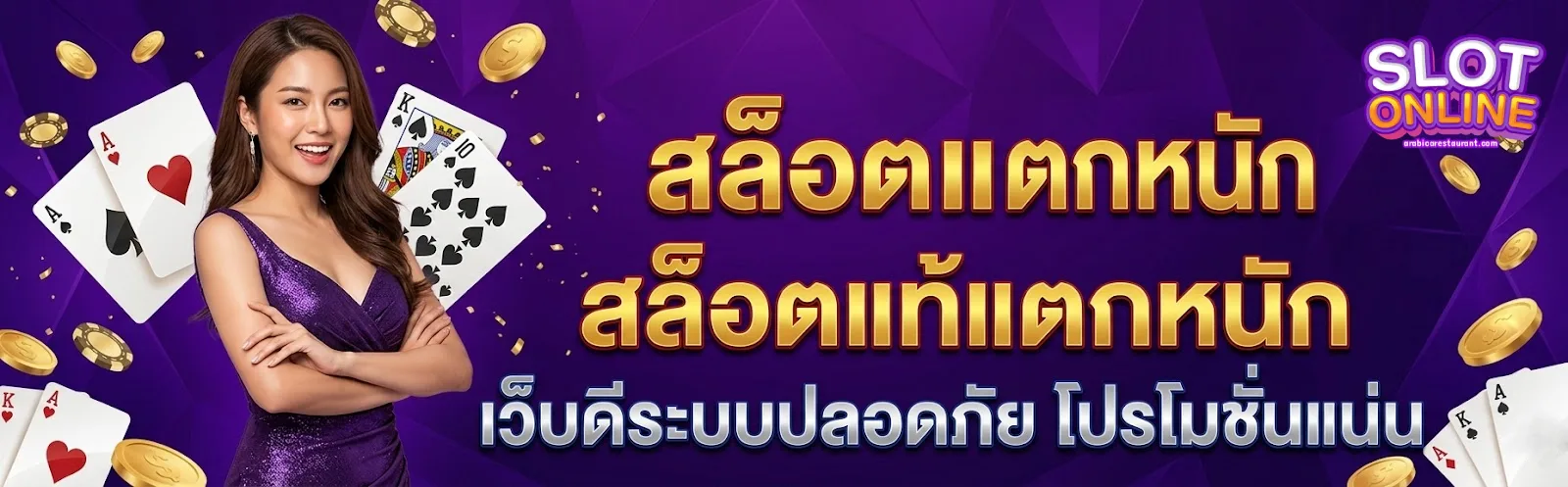 สล็อต เว็บ ตรง แตก ดี